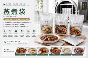 蒸煮袋