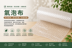氣泡布